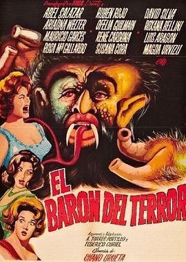 恐怖男爵(大结局)