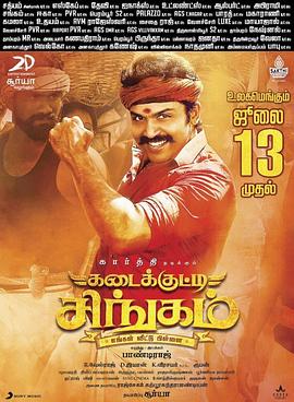 卡达库蒂(大结局)