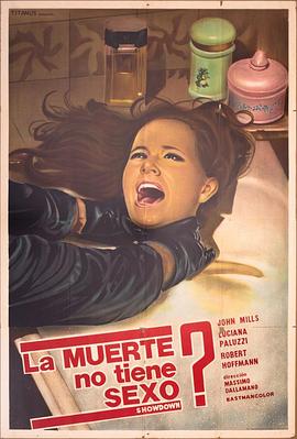 死亡不分性别(大结局)