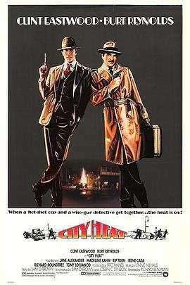 都市热战(大结局)