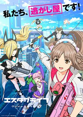 重启人生：大逃亡第01集