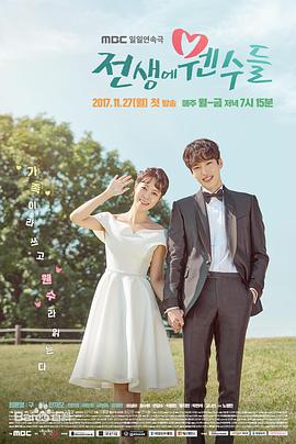 前世的冤家们第101集