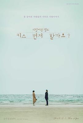 能先接吻吗？第01集