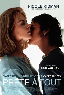 不惜一切(大结局)