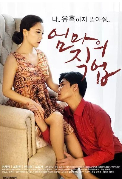 妈妈的职业(全集)