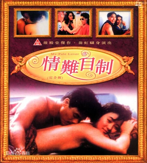 情难自制(大结局)