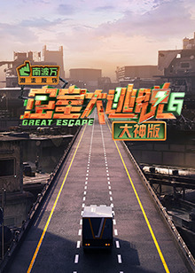 密室大逃脱6大神版20240730大神版