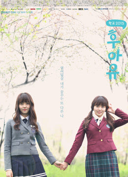 你是谁 - 学校2015第01集