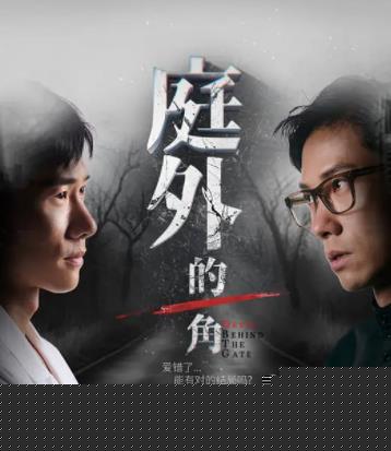 庭外的一角(全集)