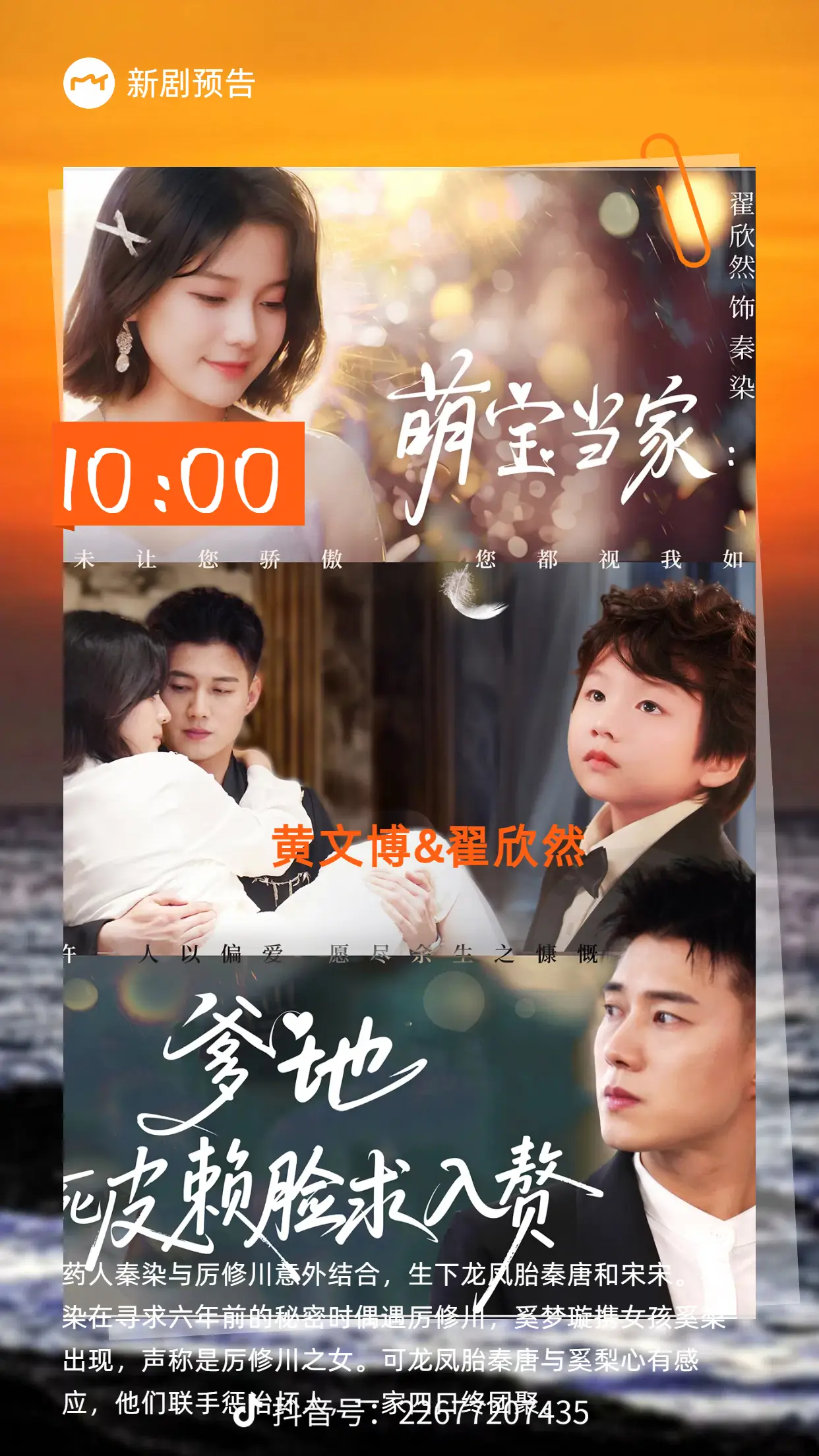 萌宝当家爹地死皮赖脸求入赘(全集)